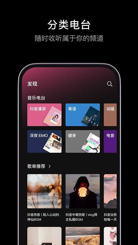 汽水音乐车机版 v18.4.0安卓版