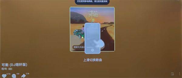 汽水音乐车机版 v18.6.0安卓版