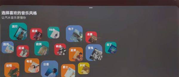 汽水音乐车机版 v18.6.0安卓版