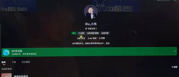 汽水音乐车机版 v18.6.0安卓版
