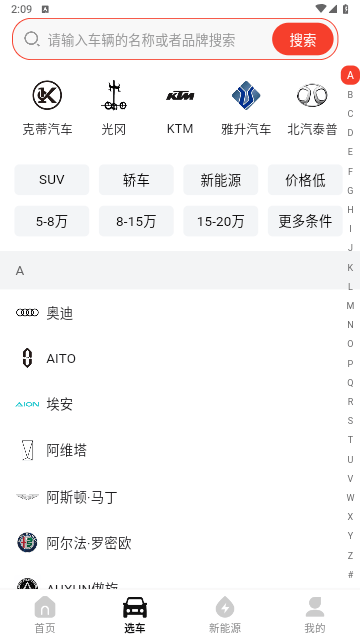 汽车天下app v1.0.4 手机版