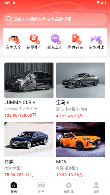 汽车天下app v1.0.4 手机版