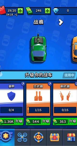 汽车射击高手游戏v1.0.1 安卓版