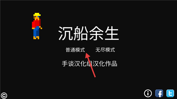 沉船余生游戏(Schiffbruch) v2 最新版