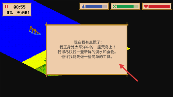 沉船余生游戏(Schiffbruch) v2 最新版