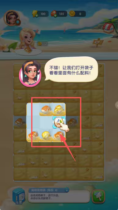 沙滩大作战游戏