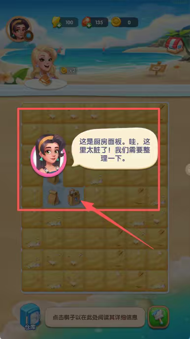 沙滩大作战游戏
