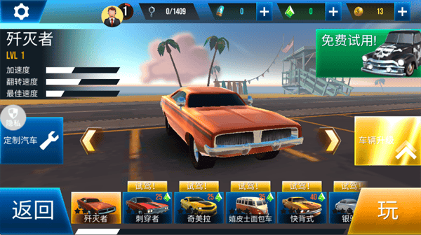 沙盒疯狂驾驶游戏 v2.0.5 安卓版