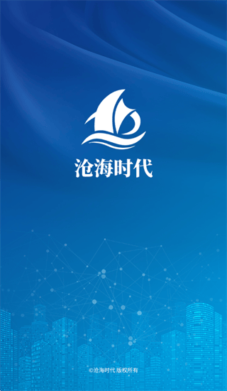 沧海时代app