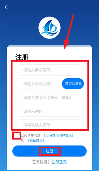 沧海时代app