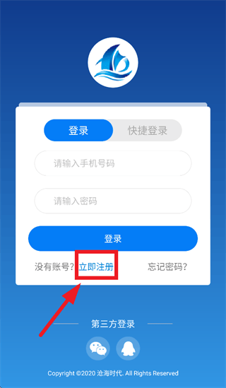 沧海时代app