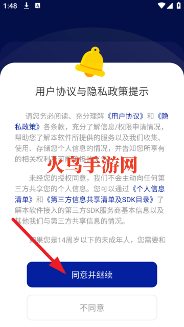 法语翻译王app 法语翻译王app