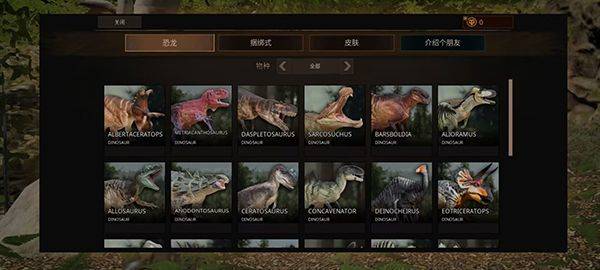 泰坦之路国际服手游(Path of Titans) v46176