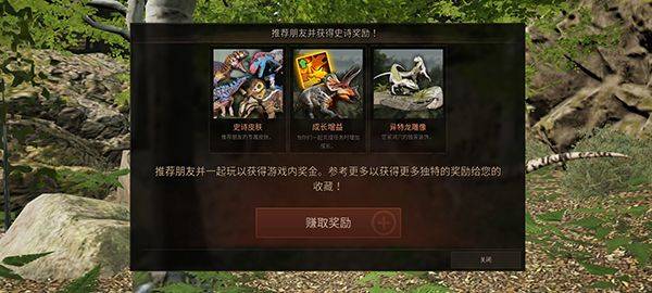 泰坦之路国际服手游(Path of Titans) v47023
