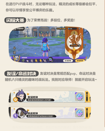 洛克王国世界测试服v1.50.0.121 最新版