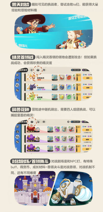 洛克王国世界测试服v1.50.0.121 最新版