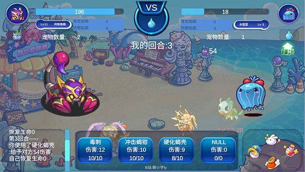 洛克王国官方正版手游最新版本 v2.4.5安卓版