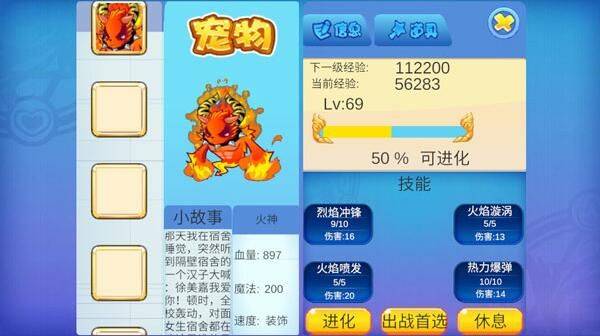 洛克王国官方正版手游最新版本 v2.4.5安卓版