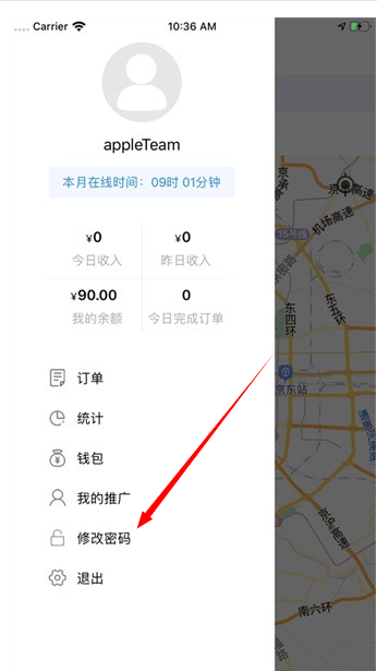 洪师傅代驾app v4.0.7 安卓版