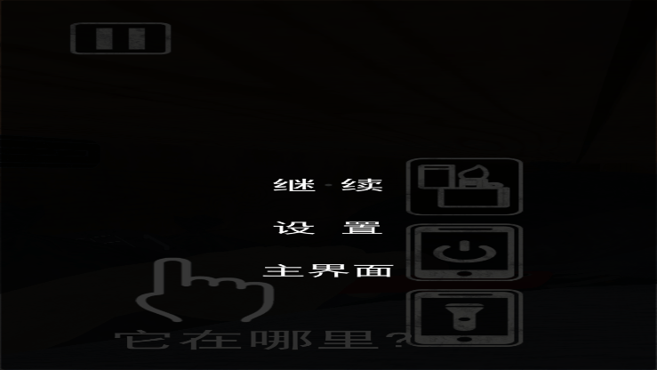 活埋求生免费下载 v1.0 手机版