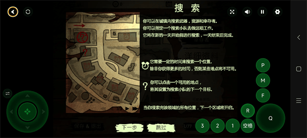活死人之地2下载中文版