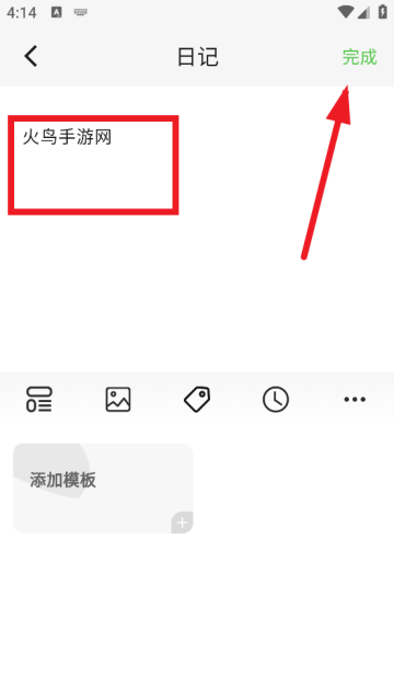 流年记官方版