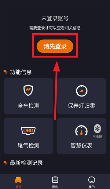 测霸霸app官方下载