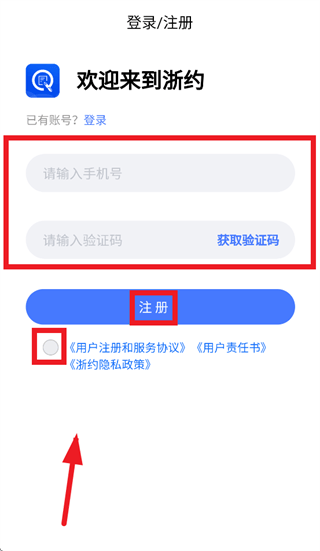 浙约下载