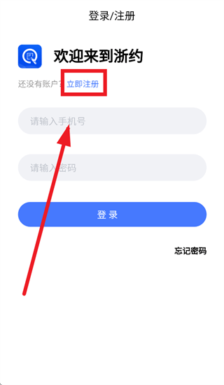 浙约下载