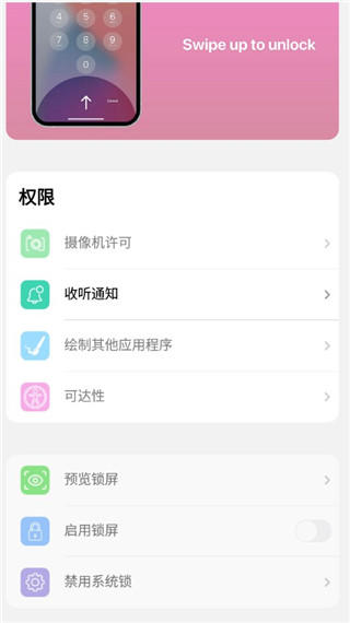 浣熊ios16启动器最新版本(iLauncher)