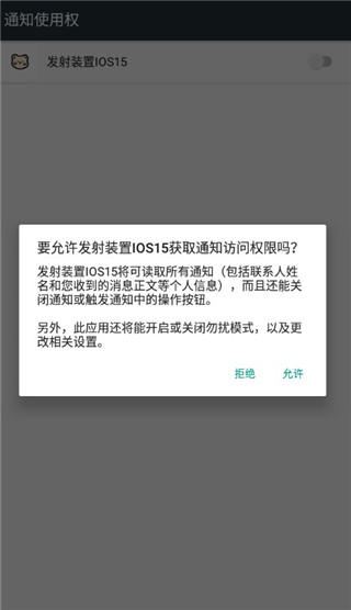 浣熊ios16启动器最新版本(iLauncher)