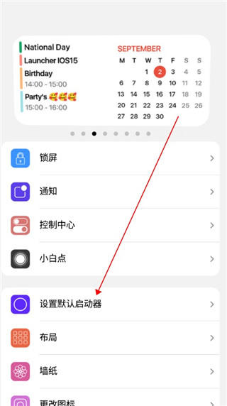 浣熊ios16启动器最新版本(iLauncher)
