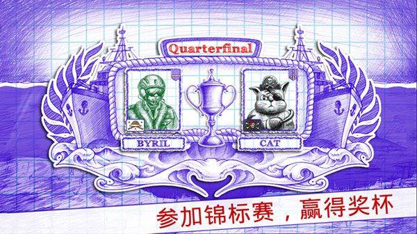 海战2中文版 v3.15.0安卓版