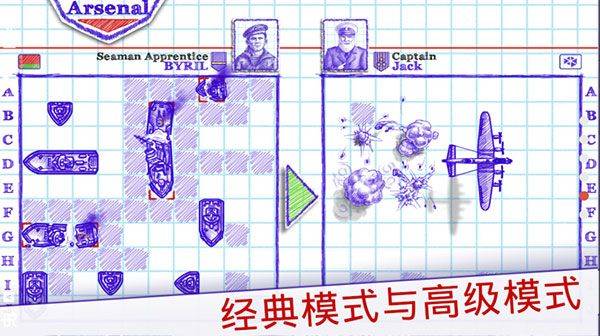 海战2中文版 v3.15.0安卓版
