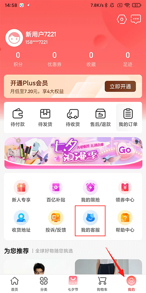 海淘免税店最新版