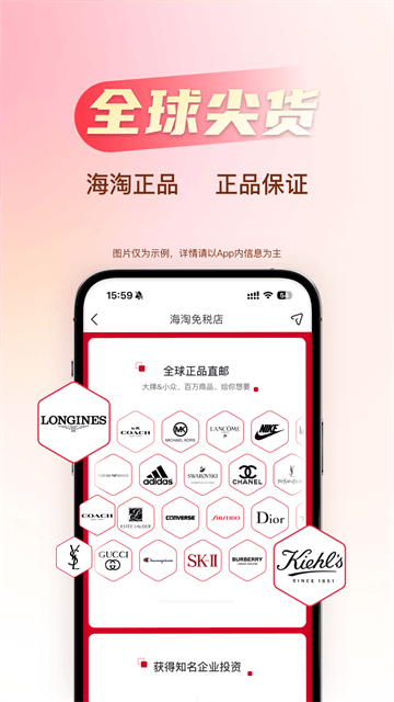 海淘免税店最新版