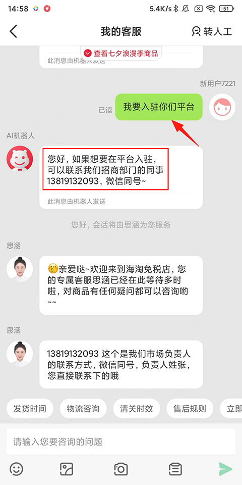 海淘免税店最新版