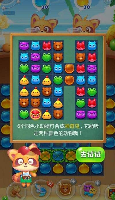 海滨消消乐小游戏 v1.125 最新版 海滨消消乐小游戏 v1.125 最新版