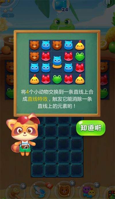 海滨消消乐最新版 v1.129安卓版