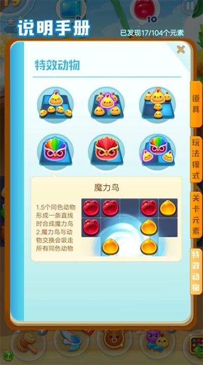 海滨消消乐最新版 v1.129安卓版