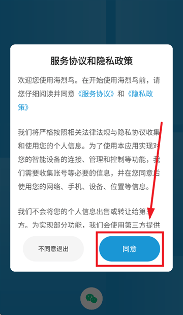 海烈鸟app