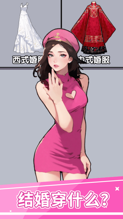 海王小姐姐游戏 v1.0.7 最新版