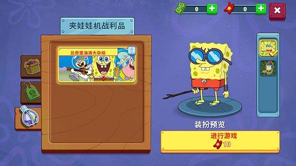 海绵宝宝大闹蟹堡王官方正版 v5.10.6安卓版