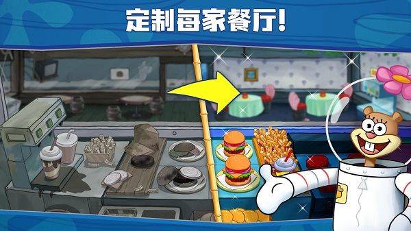 海绵宝宝大闹蟹堡王官方正版 v5.10.6安卓版