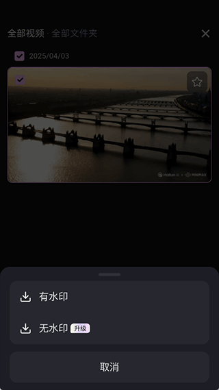 海螺AI app v1.36.5安卓版
