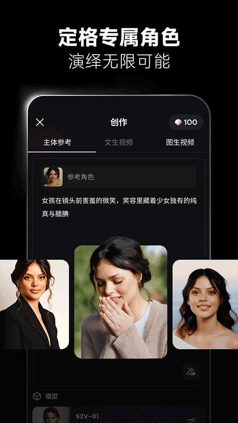 海螺AI app v1.36.5安卓版