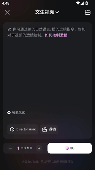 海螺AI app v2.3.5安卓版