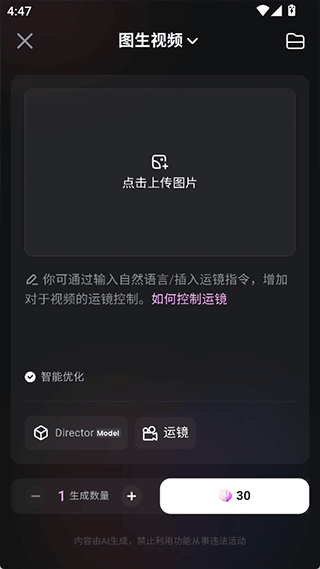 海螺AI app v2.3.5安卓版