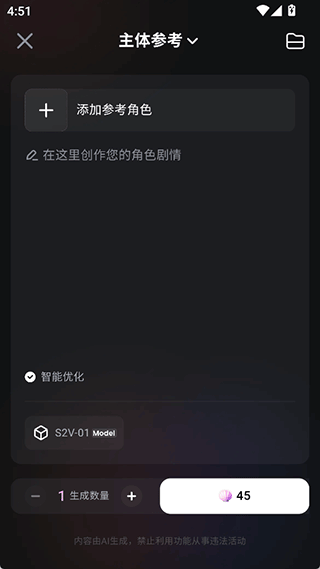海螺AI app v2.3.5安卓版