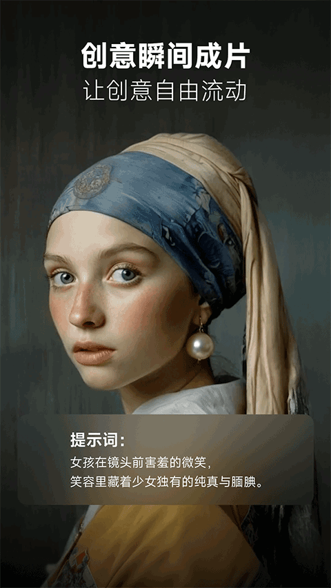 海螺AI app v2.3.5安卓版